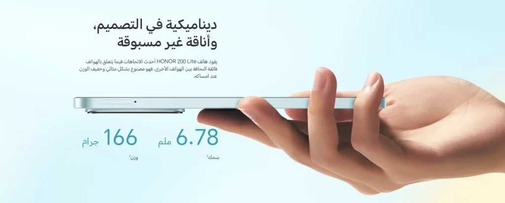 جوال هونر 200 لايت