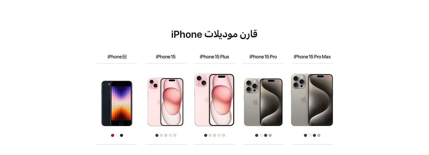 ايفون 15 برو - 128GB
