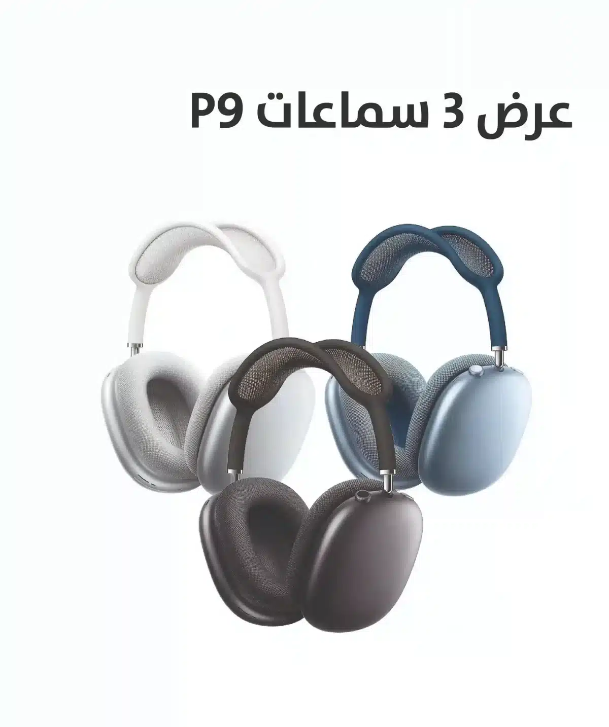 عرض 3 سماعات لاسلكية P9