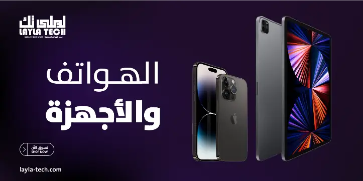 الهواتف والأجهزة المحمولة