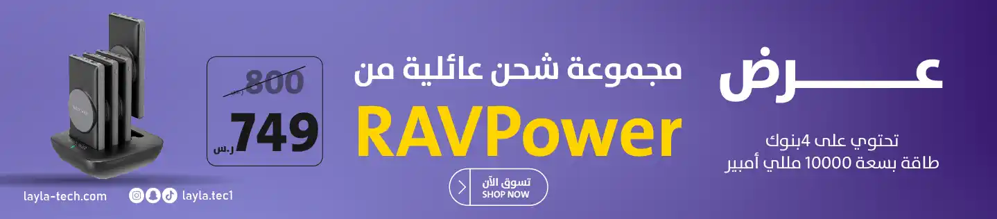 عرض مجموعة راف بور