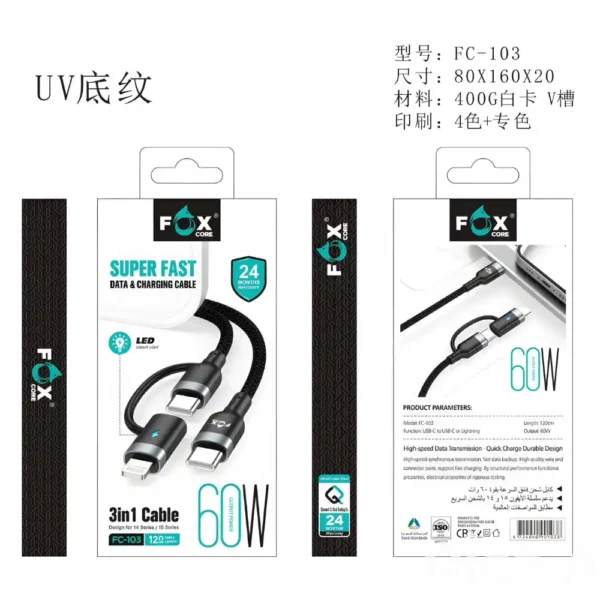 كيبل شحن متعدد 3في1 بقوة 60 واط من فوكس كور