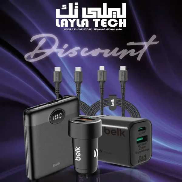 بكج شحن بيلك