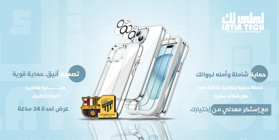 بكج حماية ايفون