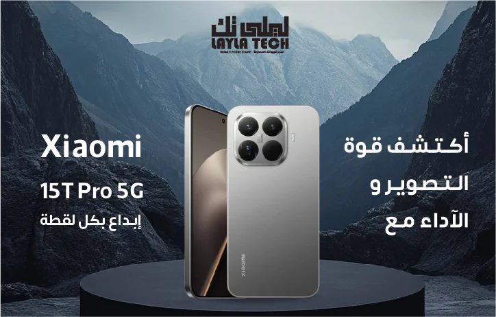 هاتف شاومي xiaomi 15t